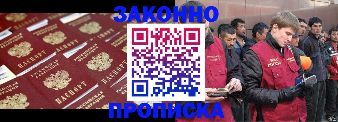 временная регистрация для школы в Калачинске